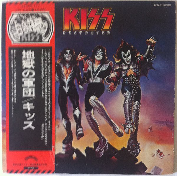 Kiss ‎/ Destroyer - 横浜レコード