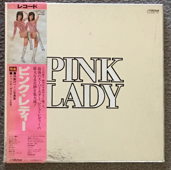 【美品・シュリンク残し・完全品】ピンク・レディー PINK LADY（銀箱）CDポップスロック