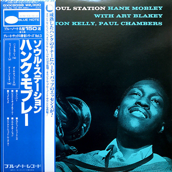 Hank Mobley - Soul Station (LP, Album, RE)