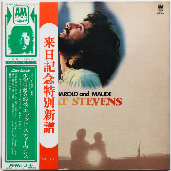 Cat Stevens - Harold And Maude (LP, Comp)