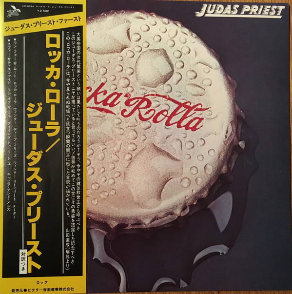 (LP,　Rocka　RE)　Rolla　Judas　Album,　Priest　横浜レコード