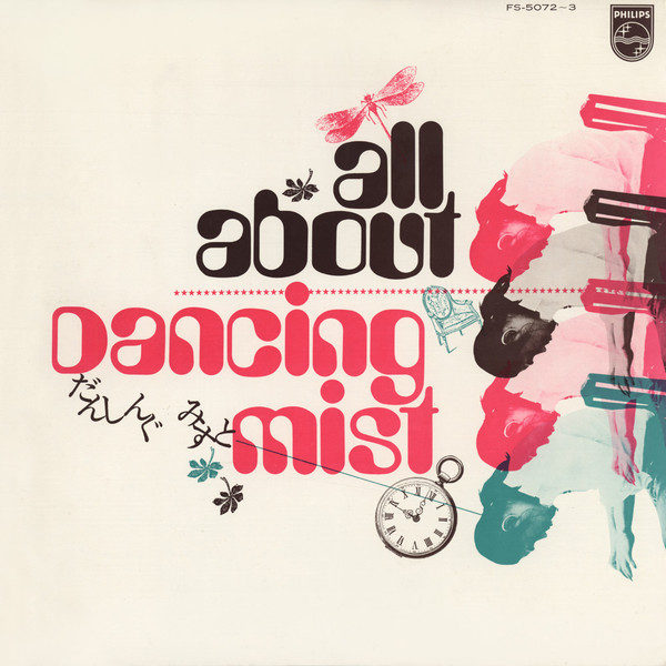 Masabumi Kikuchi - All About Dancing Mist (2xLP, Album, Gat)