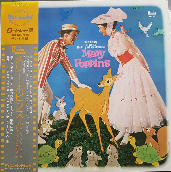 Walt　Mary　Poppins　Album)　(LP,　(Original　Cast　Soundtrack)　横浜レコード　Various　Disney's