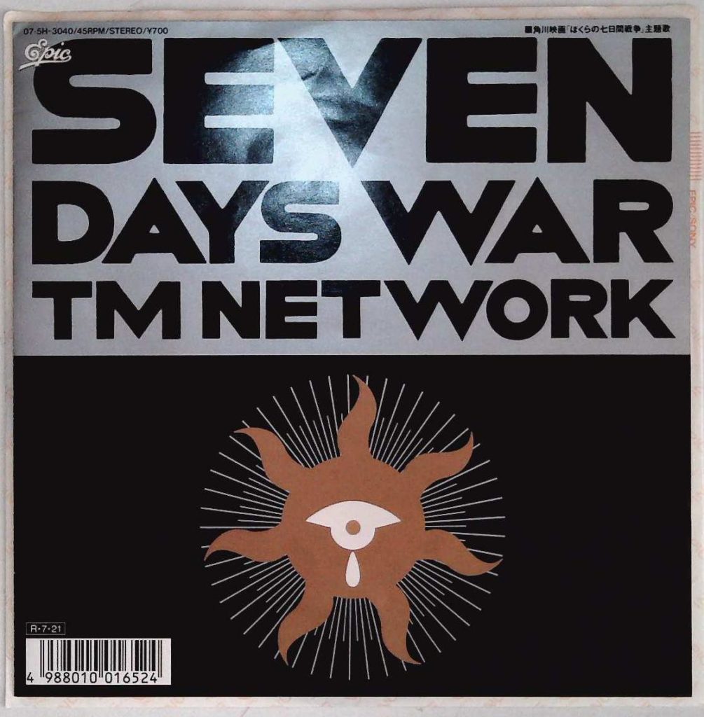 07・5H-3040 / TM Network Seven Days War 映画「僕らの七日間戦争」 Seven Days War/Girlfriend