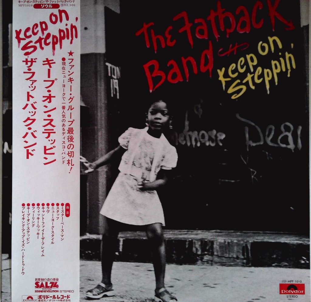 The Fatback Band Keep On Steppin' ザ・ファットバックバンド ファンク グルーヴ 国内盤 帯付・解説付