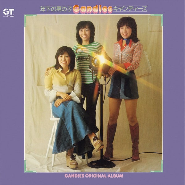 年下の男の子（1975年）