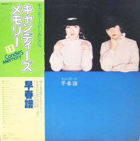 早春譜（1978年）